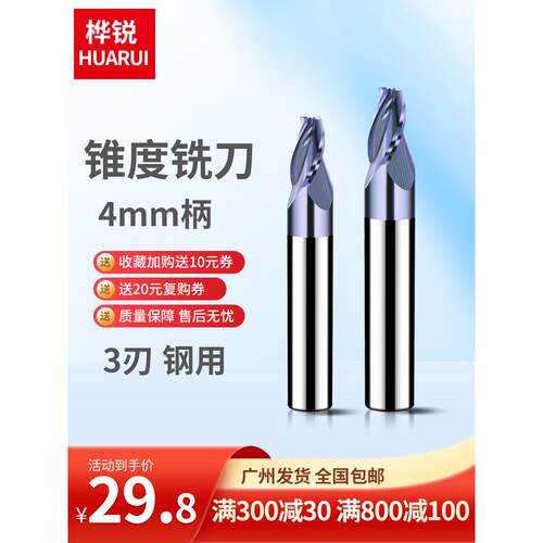 钨钢铣刀3刃4柄60度锥度合金铣刀数控铣刀龚刀雕刻刀不锈钢铣刀