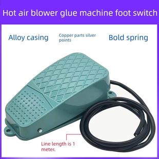 铁金刚脚踏开关 脚踩开关 踏板开关 带线 热风机压胶机配件