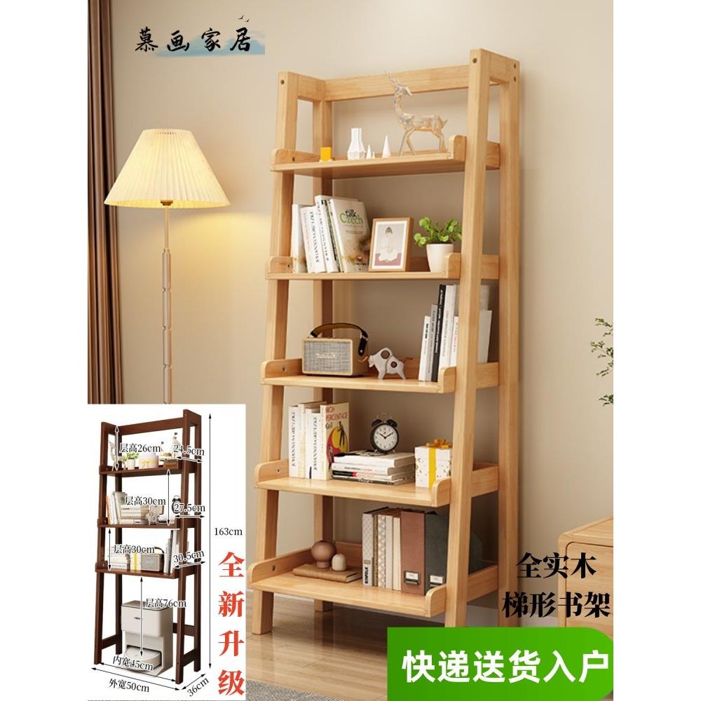 实木地板立式书架多层存储机器人存储架客厅书房梯形网红花架集成