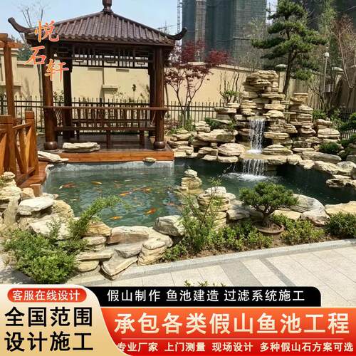 千层石假山制作庭院拐角假山鱼池流水造景鱼池过滤系统锦鲤池施工