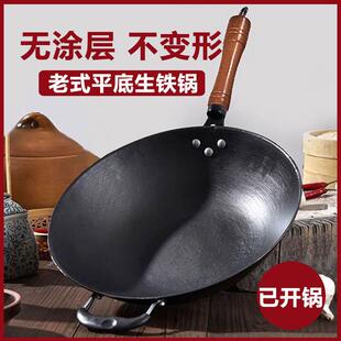 传统老式龟纹平底铸生铁锅家用炒锅农村无涂层不沾锅电磁炉专用