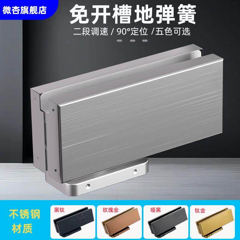 免挖坑玻璃门地弹簧免开槽隐藏式无框玻璃门地弹璜门配件暗藏地簧,基础建材,地弹簧,淘宝优惠券,粉丝福利购,淘宝优惠卷
