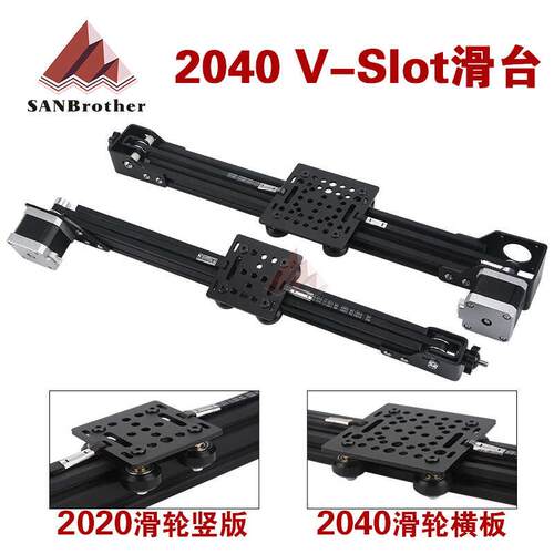 3D印表机欧标2040 V-Slot铝挤型材料同步带滑台配42步进马达XH2.5