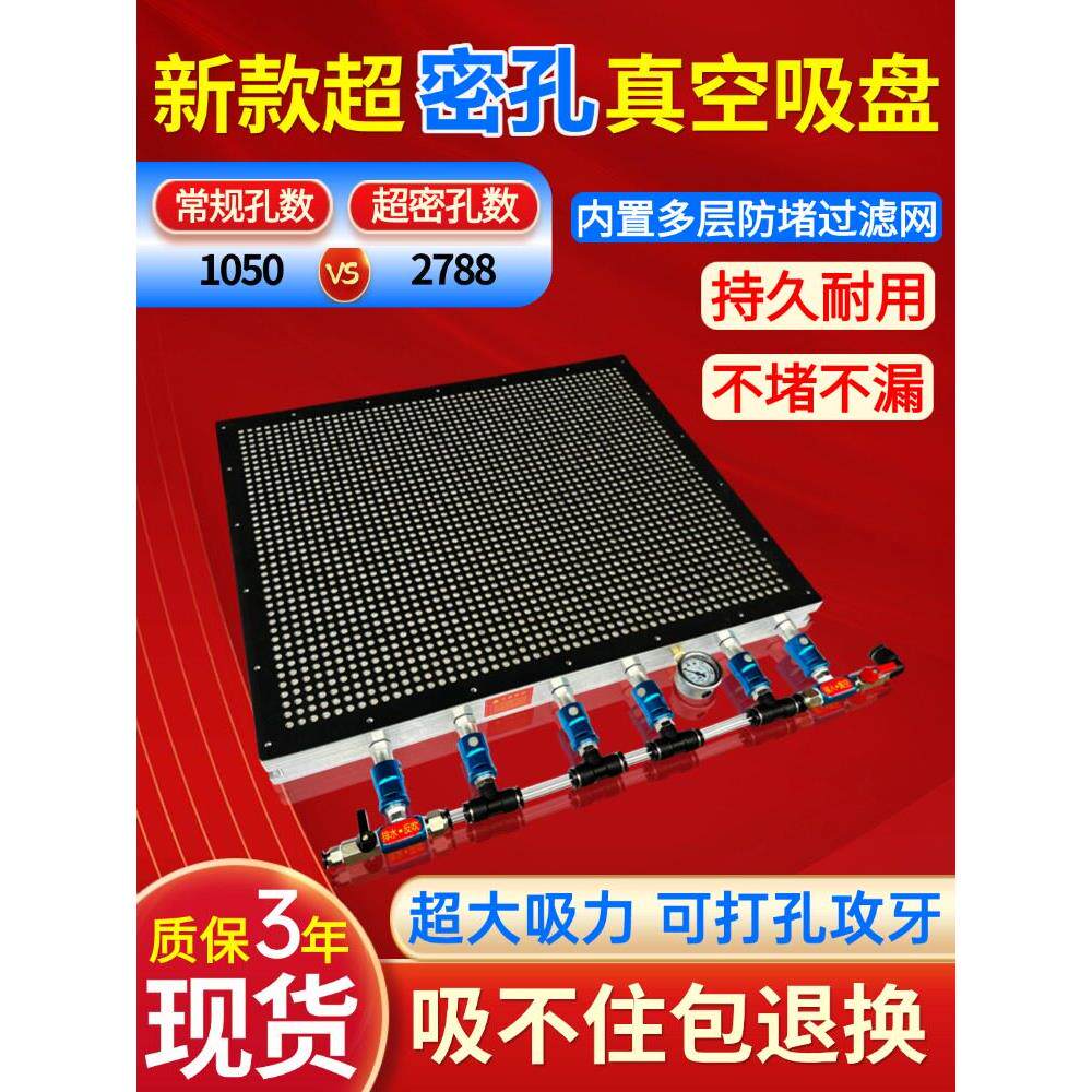 cnc真空吸盘工业多孔多点式加工中心镂空智能无密封条吸附平台