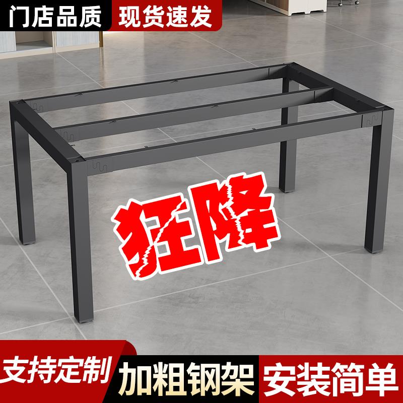 加厚铁艺桌腿支架餐桌底座书桌办公桌子腿茶几电脑桌金属支撑桌脚