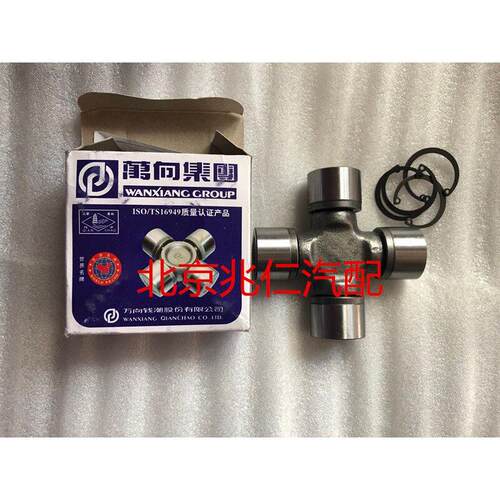 北汽北京BJ40BJ40L bj40plus bj80十字轴前后传动轴十字轴万向节