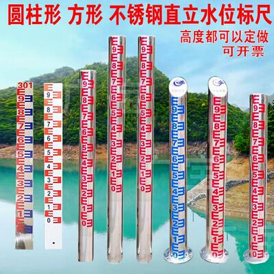 圆柱型水位标尺测量尺刻度尺水库河道水池方管立柱水尺高程水位桩