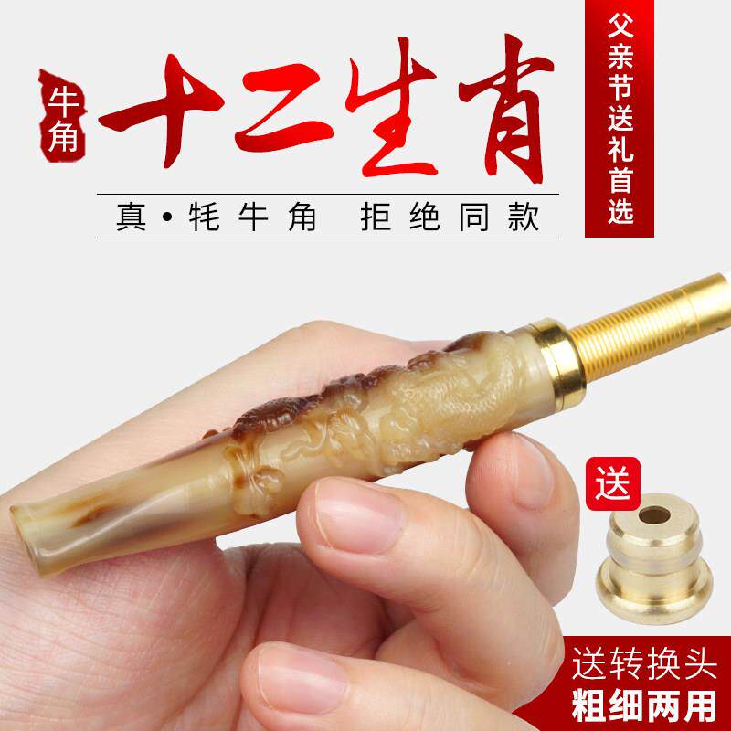 牛角烟嘴过滤器香烟过滤嘴正品男士可清洗循环型送礼实用抽吸烟用