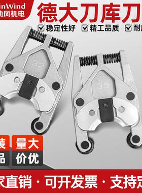 德大BT30刀库刀爪钻攻机BT40平面刀夹数控台群机床伞型刀柄爪配件