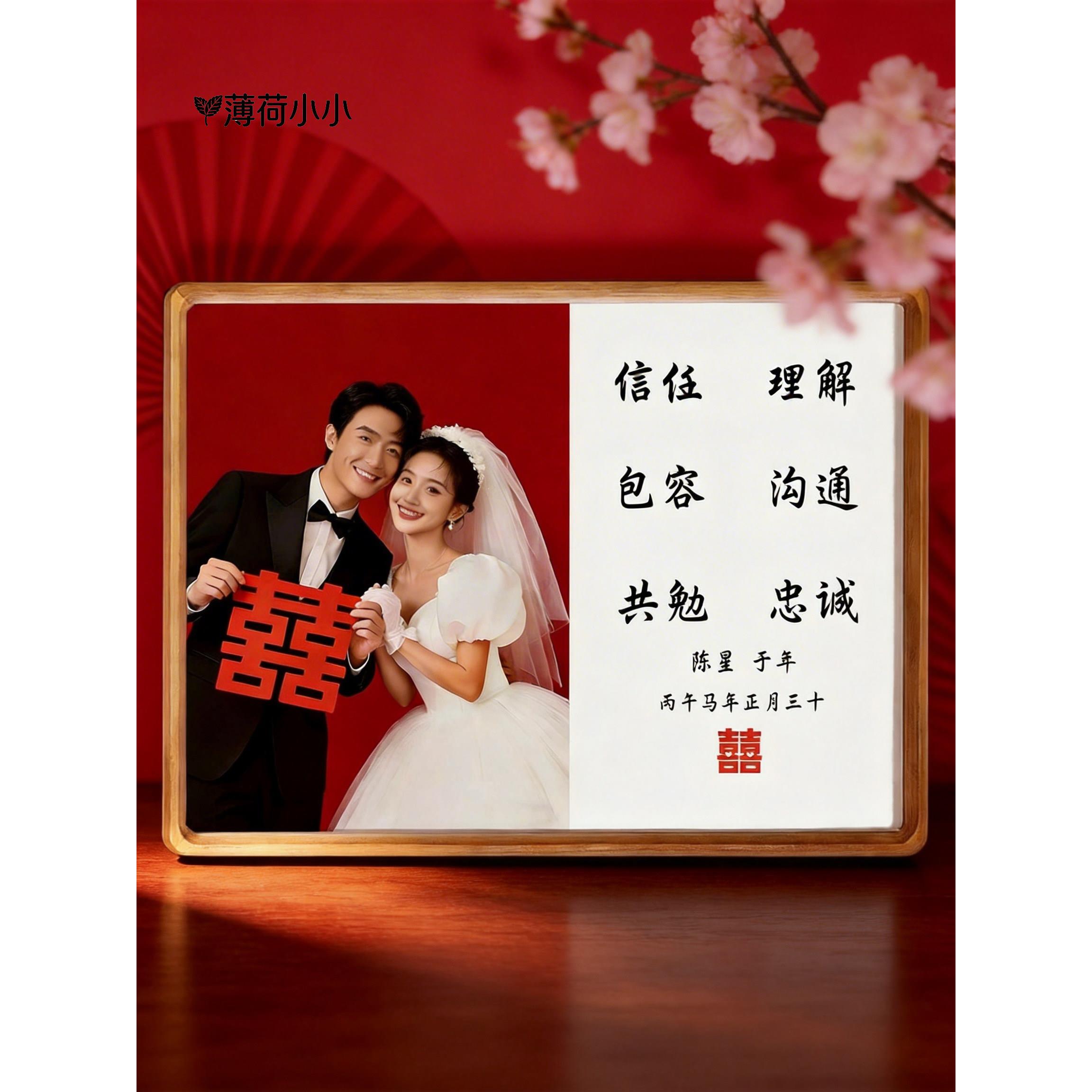 结婚照片相框摆台定制diy订婚高级感装饰摆件送闺蜜画框6寸8寸A4