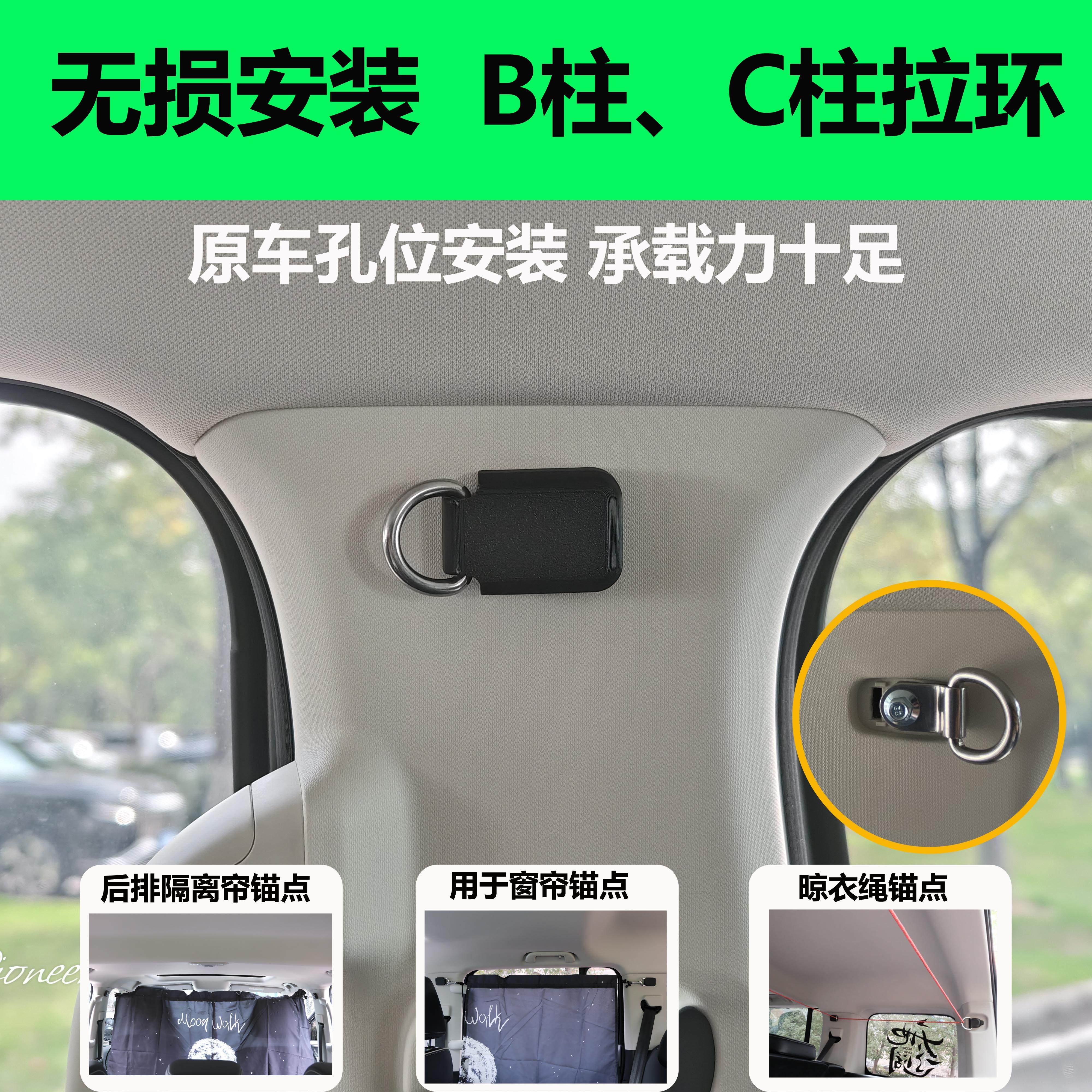 汽车改装B柱/C柱拉环坦克系列方程豹哈弗猛龙H5大狗捷途旅行者