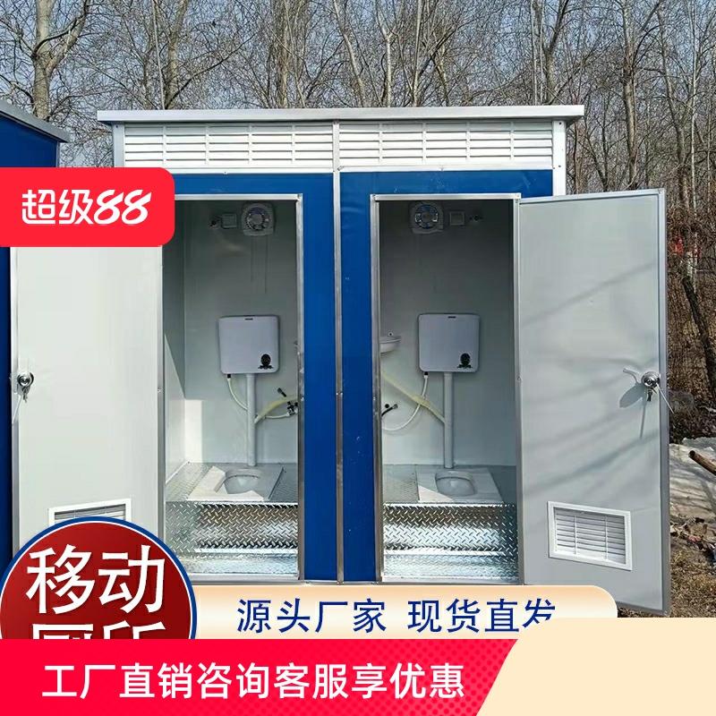 移动厕所卫生间工地临时厕所农村改造旱厕户外活动简易环保公厕