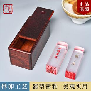 印度小叶紫檀印章盒牙签盒戒指盒收纳盒子红木首饰盒收藏婚嫁礼品