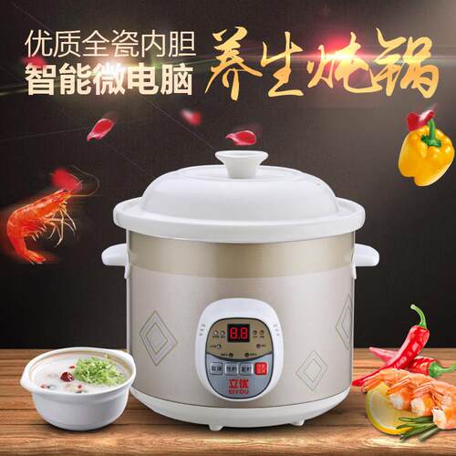 立优全自动白瓷电炖锅家用多功能煲汤锅宝宝熬煮粥锅迷你养生炖锅