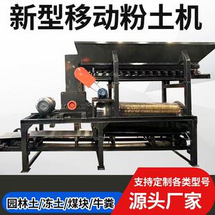 育秧粉碎机营养土粉土机粉煤机煤矸石小型碎石机输送牛羊粪粉碎机