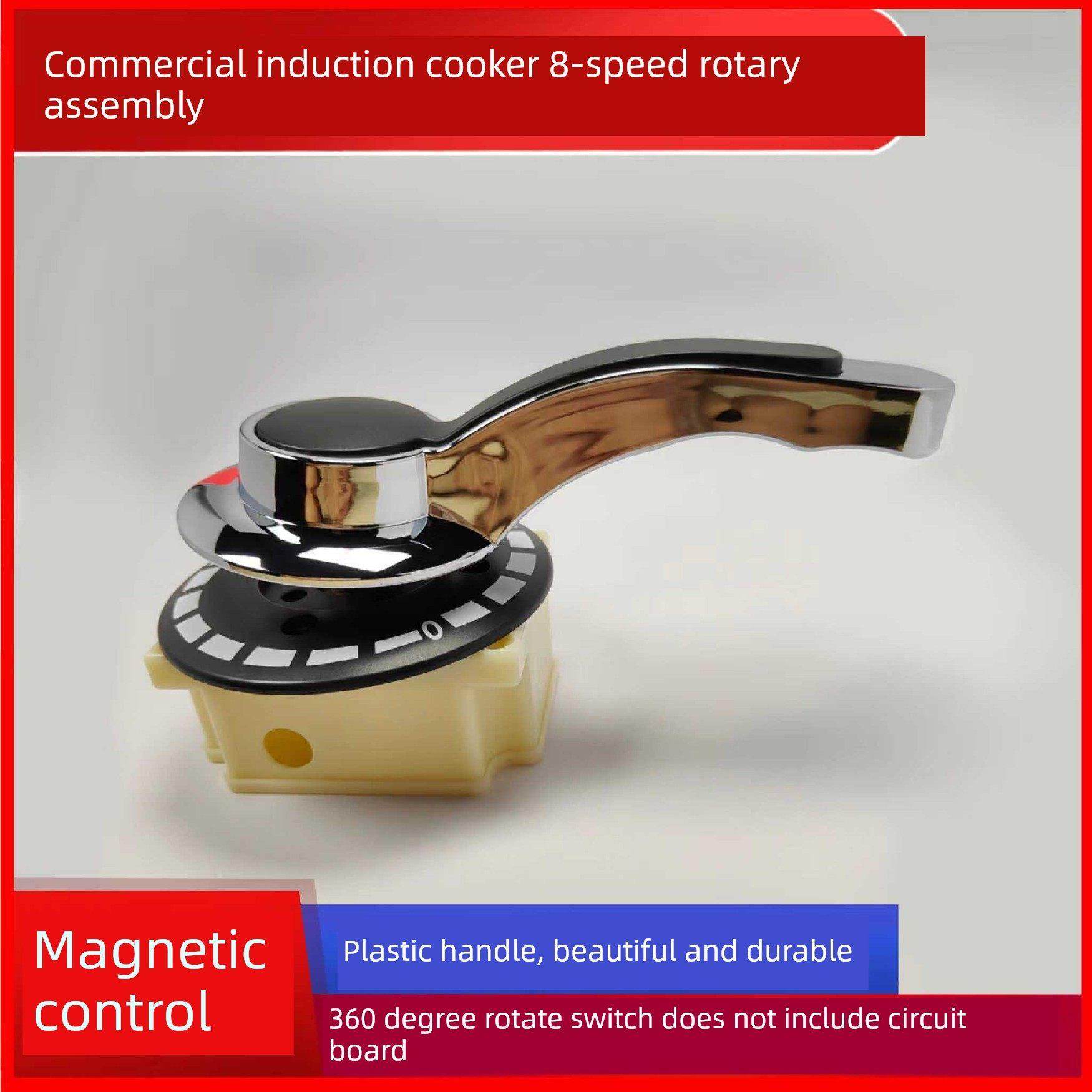 商用电磁炉把手开关配件 磁控8档开关组件 360度旋钮手柄无电路板,电子元器件市场,旋转开关,淘宝优惠券,粉丝福利购,淘宝优惠卷