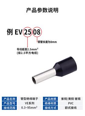 欧式管型 VE25-16冷压端子 E25-16针形压线接线端子 接25平方插针
