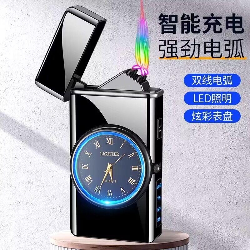网红多功能炫酷表盘充电双电弧打火机照明灯个性创意定制刻字礼品