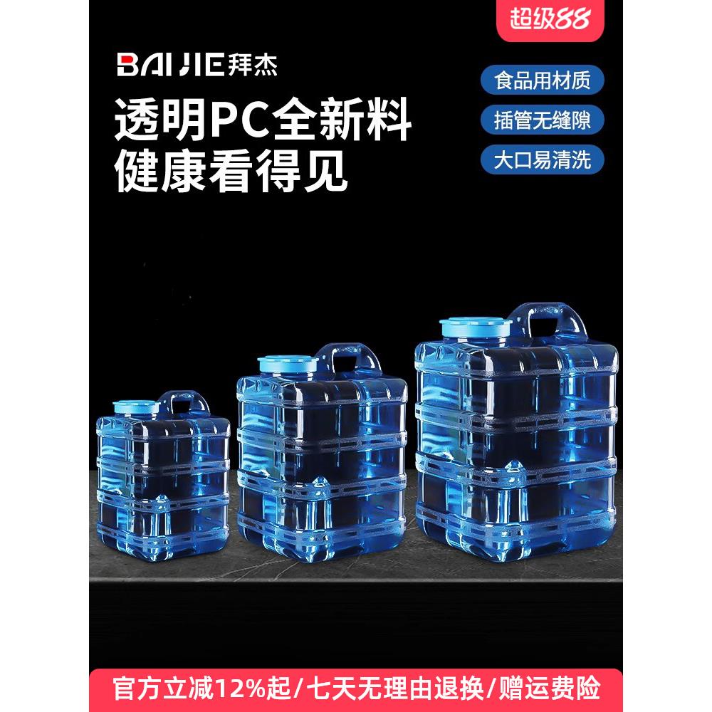 纯净水桶家用功夫茶台专用泡茶矿泉水空桶食品级pc饮用茶具储水桶