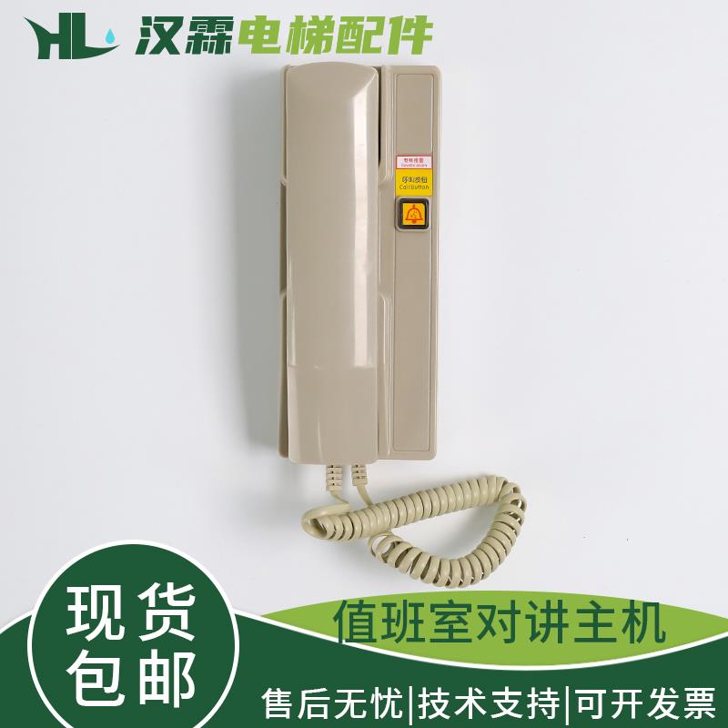 杭州西奥电梯NKT12(1-1)Ax值班室单局对讲主机XO5249B213德凌原装