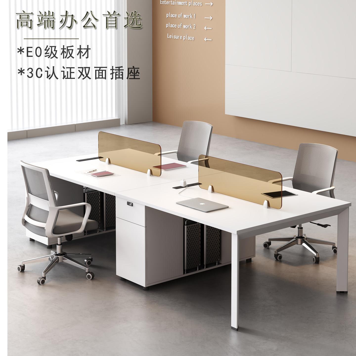 四人位办公桌员工位面对面办公室屏风2/4六6人位职员办公桌椅组合