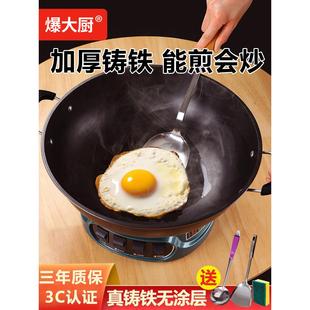 大厨电炒锅铁锅多功能电火锅铸铁无涂层家用一体式电煮锅加厚