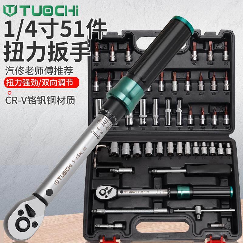 自行车扭力扳手公路自行车单车内六角头套筒5nm扭矩扳手套装扳手