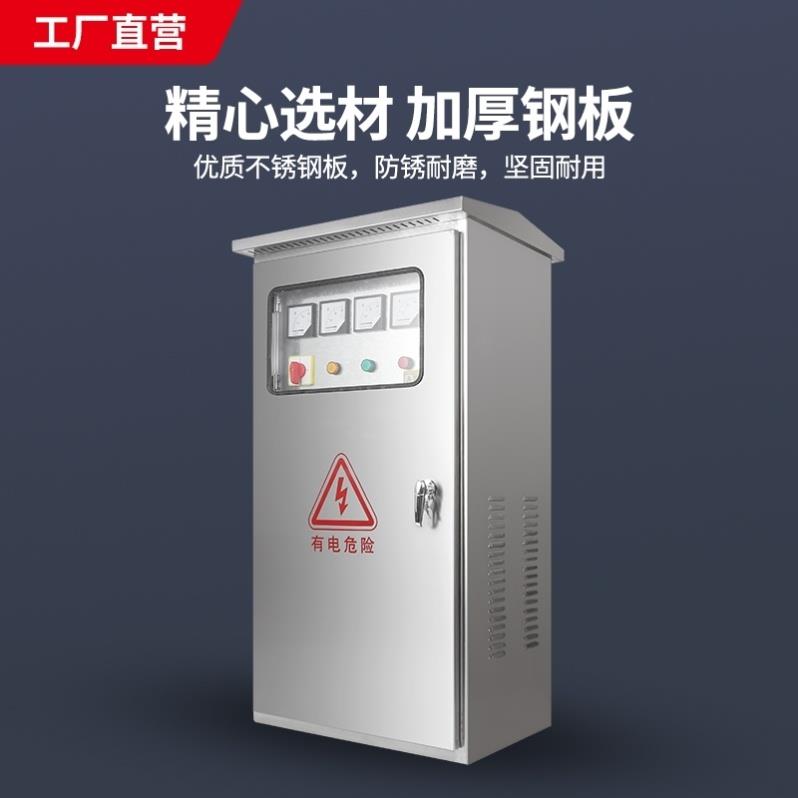 户外双层门304不锈钢配电箱内外门仪表箱201防雨防水监控箱落地柜