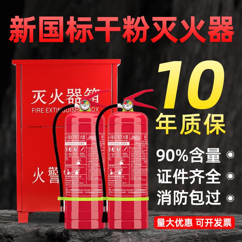 干 干粉灭火器5公斤4手提式灭火器2025新国标新款家用商铺8公斤3k