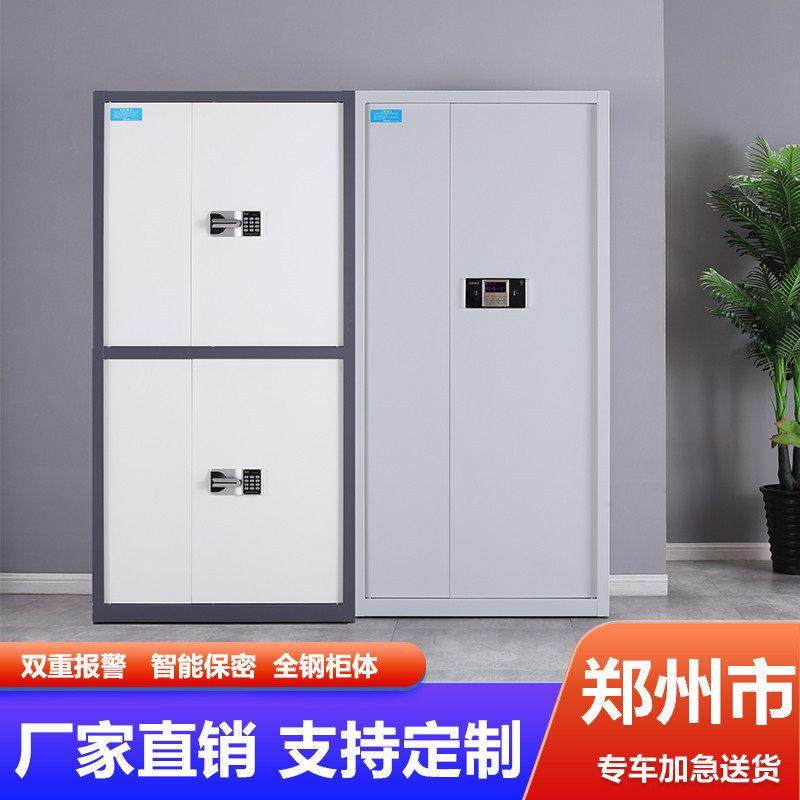 郑州指纹保密柜国宝档案铁皮资料收纳柜保险电子密码锁加厚文件柜,商业/办公家具,文件柜,淘宝优惠券,粉丝福利购,淘宝优惠卷