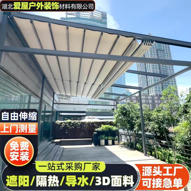 电动折叠天幕户外饭厅阳台屋顶露台智能自动伸缩式遮阳蓬折叠天幕