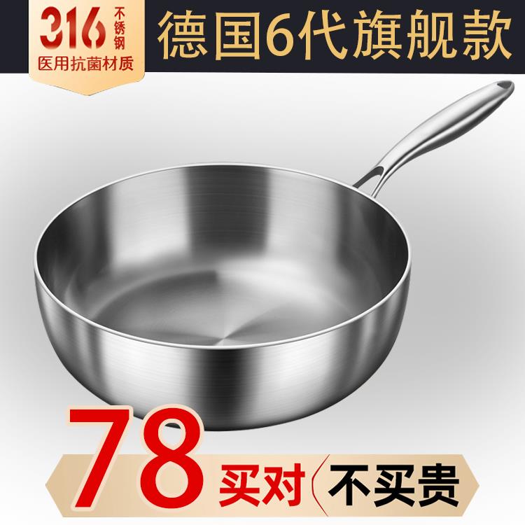 316不锈钢煎锅平底锅无涂层不粘锅煎炒锅电磁炉专用小炒菜锅