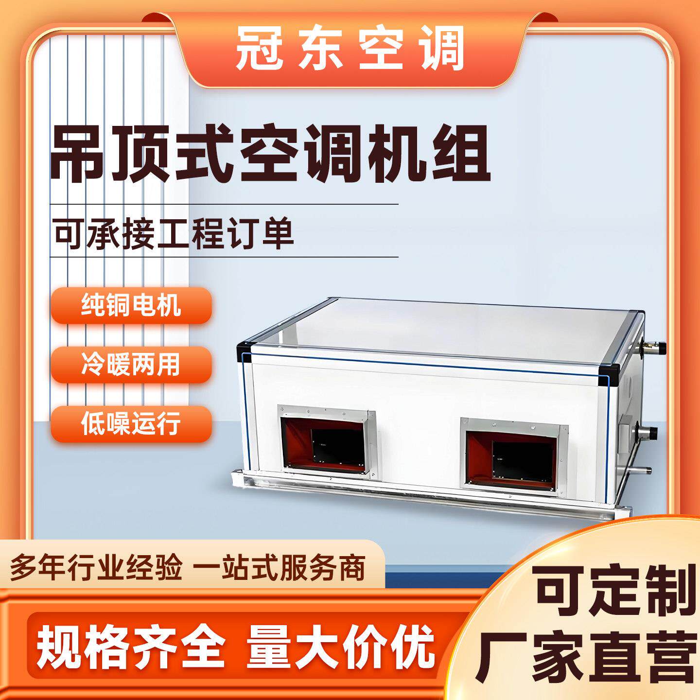 吊顶式新风机组低噪大风量冷暖中央空调水冷处理机组商用处理系统