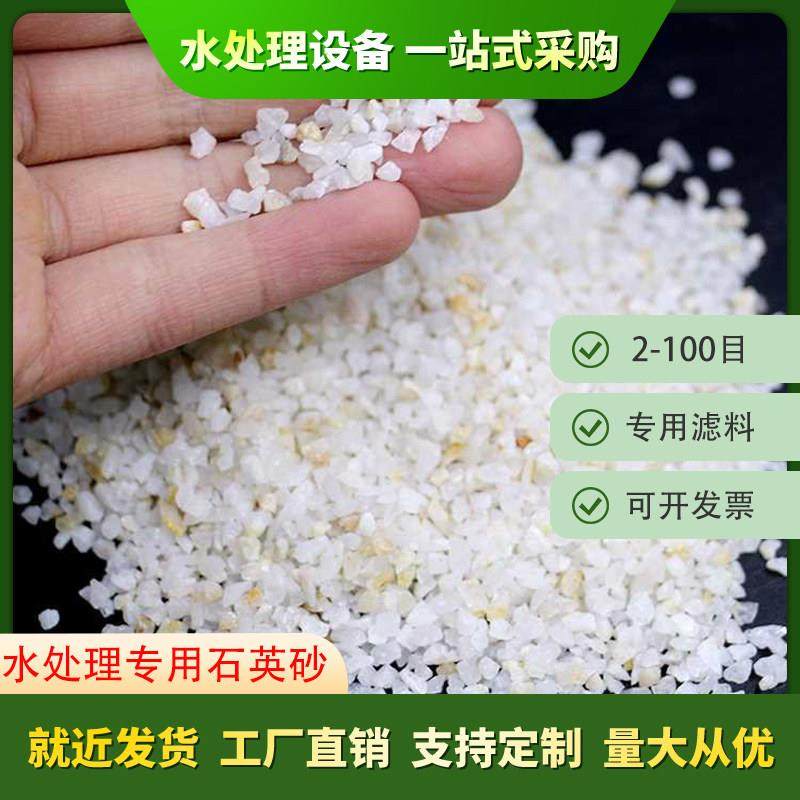 水处理石英砂颗粒滤料净水过滤泳池浴室过滤罐饮用水级白色石英沙,标准件/零部件/工业耗材,滤料,淘宝优惠券,粉丝福利购,淘宝优惠卷