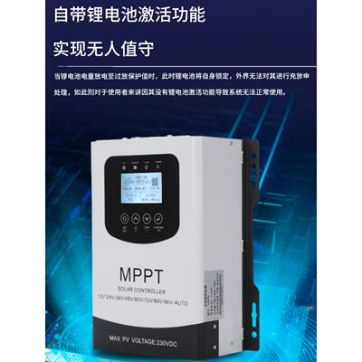 Mppt太阳能控制器30A50A60A80A光伏发电全自动12V24V48V96V通用型