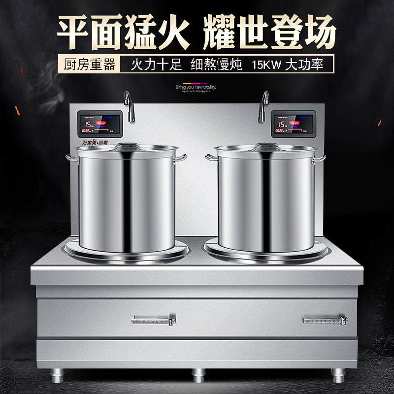 商用电磁炉双头平面大功率煲汤灶15kw烧水熬粥双眼煮汤电低灶30KW