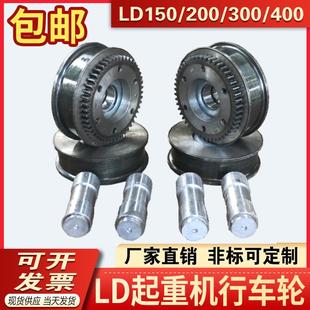 优质300LD行车轮400/200天车主动轮起重机/单梁大车/龙门吊行走轮