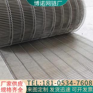 不锈钢乙型网带304耐高温回流焊输送带食品烘焙链条式一字型网带