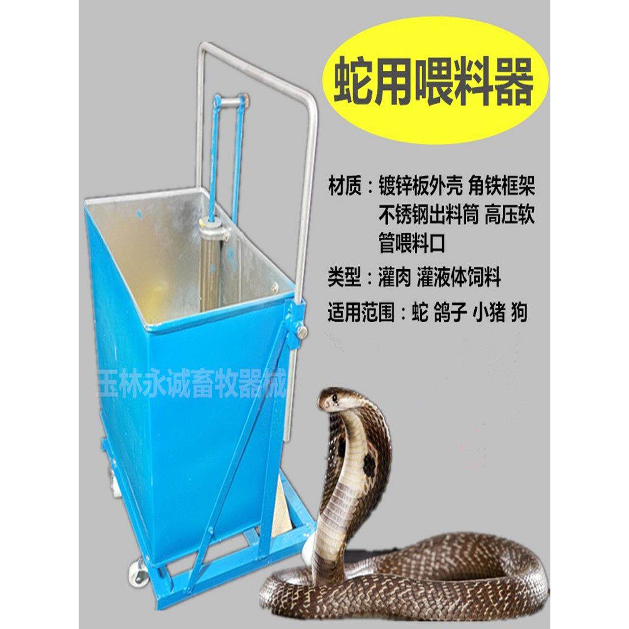 气动灌喂器蛇鸽子鸡喂食器养蛇灌喂机肉鸽打食机蛇料灌喂机喂料器