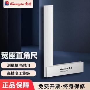 桂林广陆宽座角尺90度高精度0级宽底座直角尺不锈钢直角规直角器