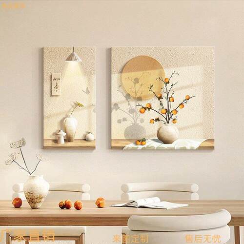 柿柿如意餐厅装饰画简约双联饭厅餐桌墙面挂画轻奢高级感厨房壁画