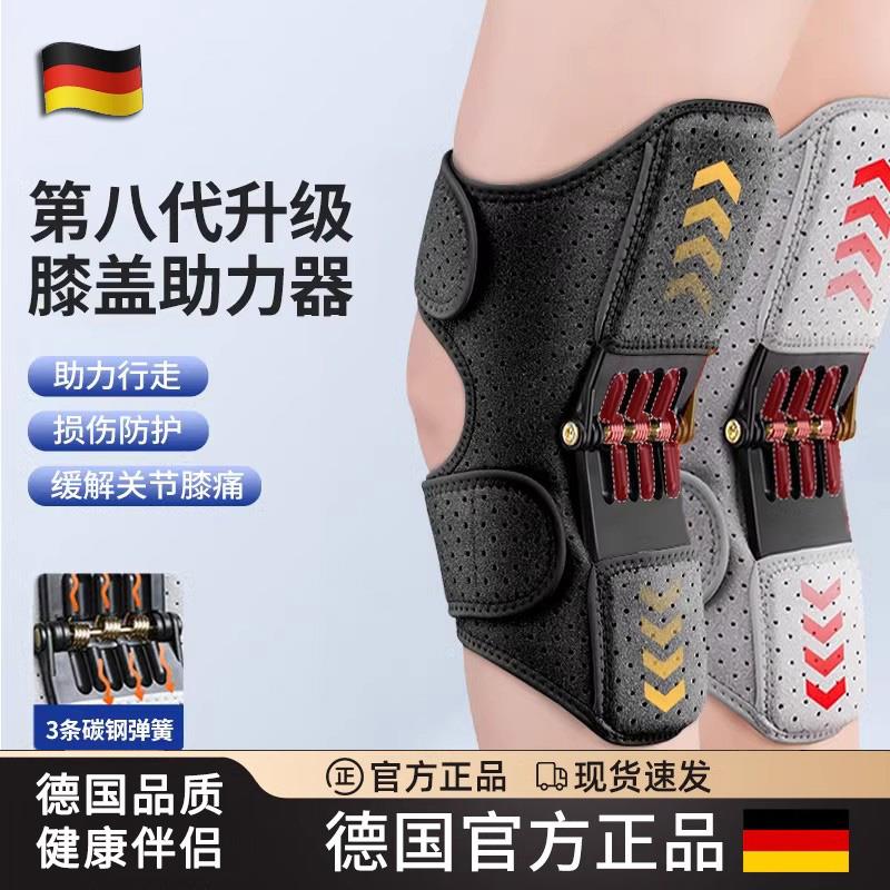 德国ZSVIP膝盖助力行走器辅助外骨骼老年人男女关节护套登山护膝