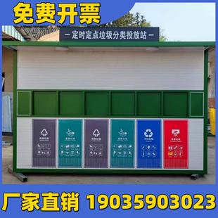 厂家直销户外垃圾回收箱小区智能垃圾分类收集岗亭环保垃圾投放站