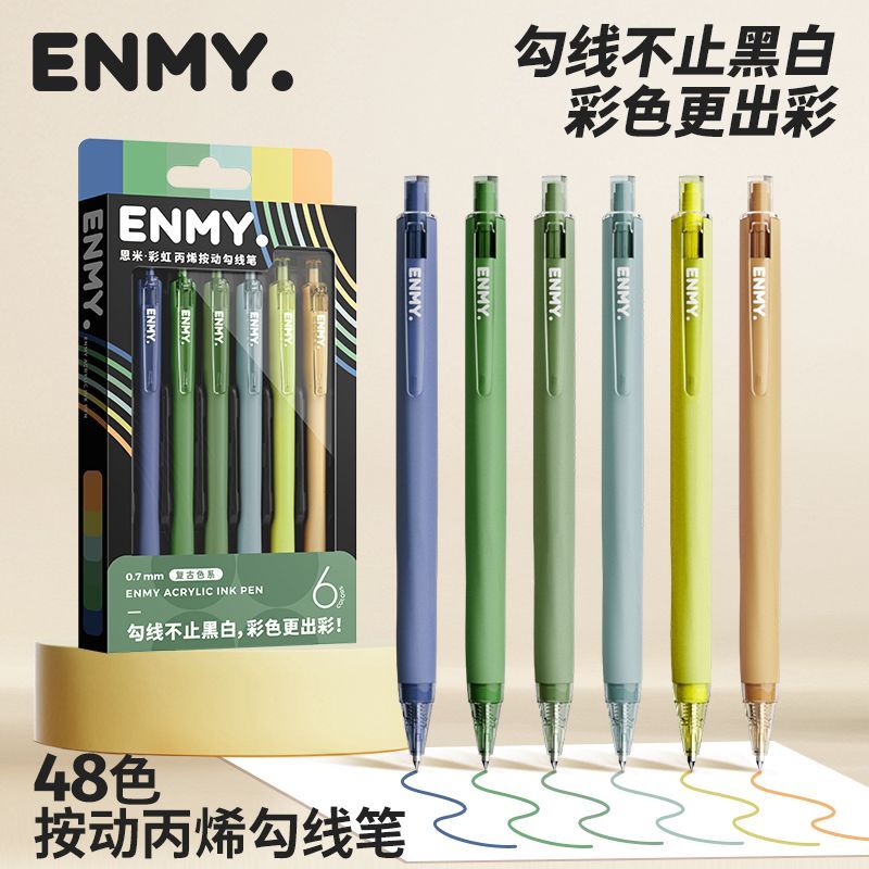恩米勾线笔丙烯可叠色描边笔美术专用彩色手账不掉色防水彩笔全套图片