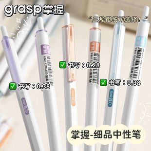 掌握按动中性笔ins日系学生0.18mm黑色速干0.28极细0.38财务ST头
