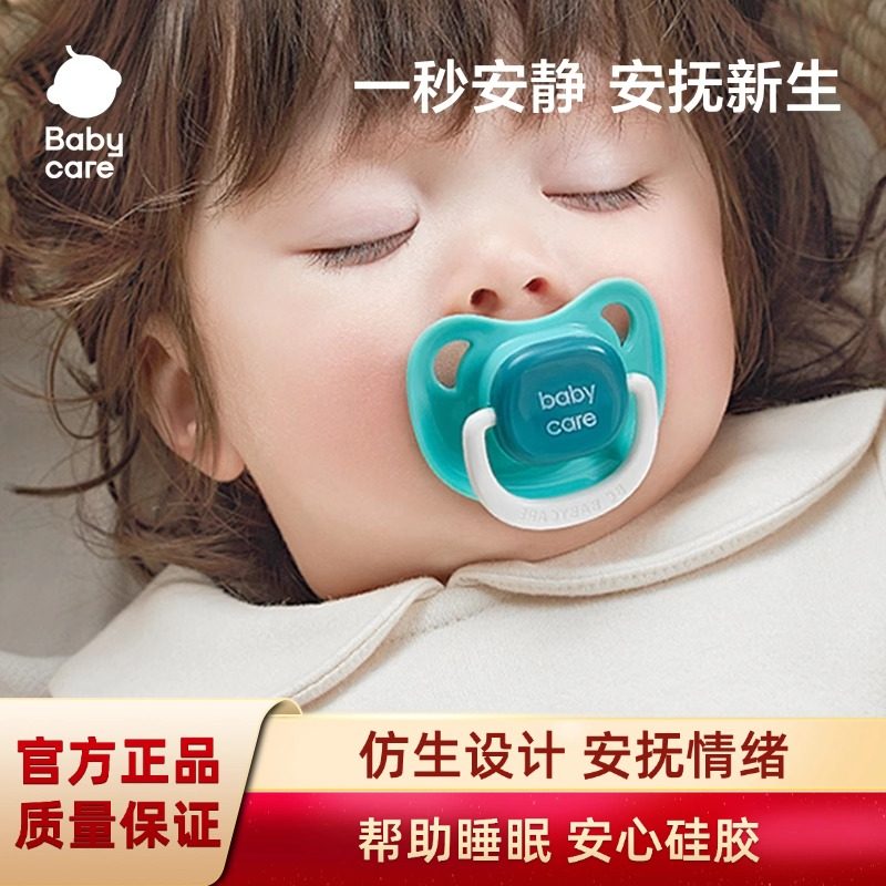 babycare安抚奶嘴新生婴儿宝宝超软防胀气0-3-6个月以上睡觉神器,婴童用品,奶嘴/安抚奶嘴,淘宝优惠券,粉丝福利购,淘宝优惠卷