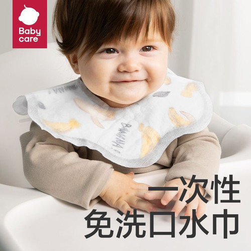 babycare一次性围兜口水巾