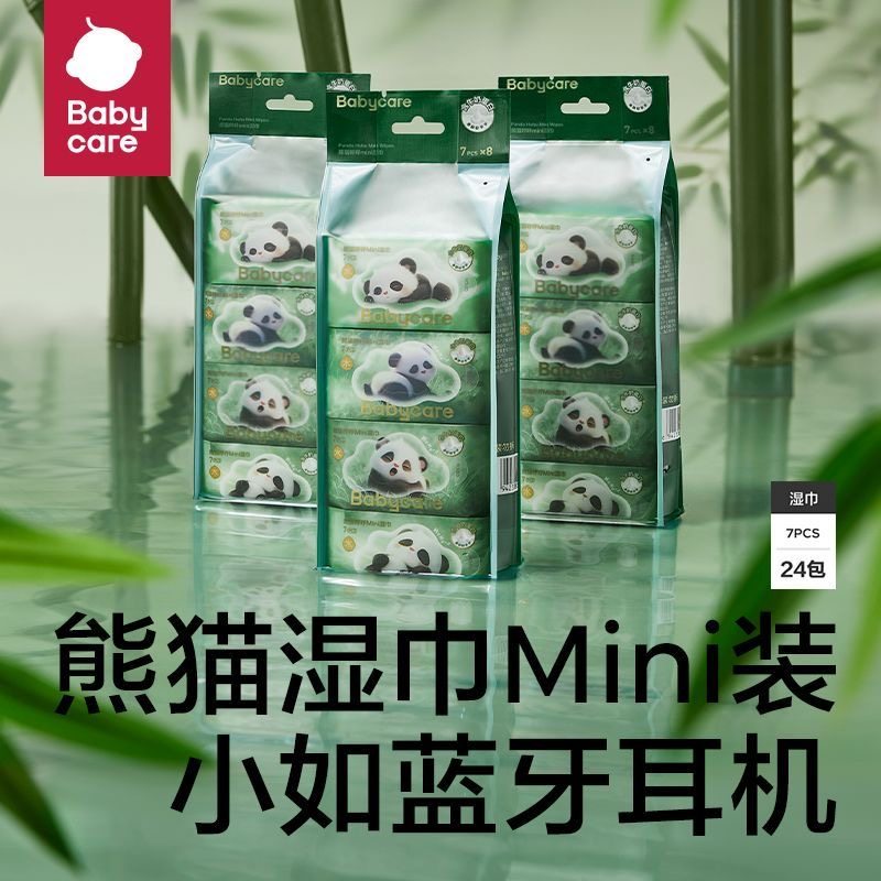 babycare便携手口湿巾纸小包新生婴儿童手口专用宝宝便携装组合,婴童用品,普通婴童湿巾,淘宝优惠券,粉丝福利购,淘宝优惠卷