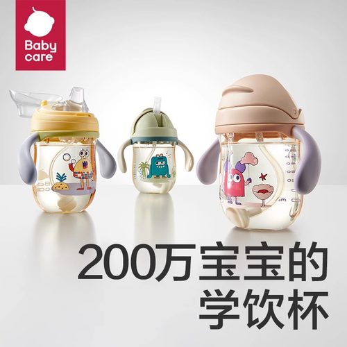 babycare学饮杯6个月婴儿鸭嘴杯