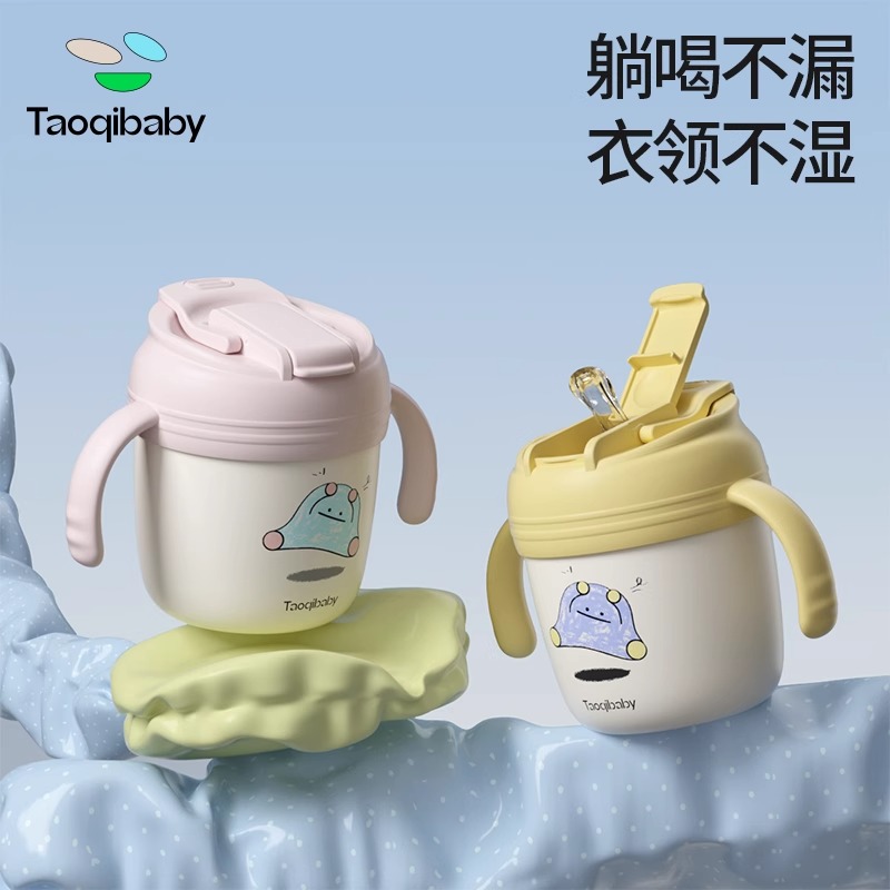 淘气宝贝宝宝吸管杯牛奶杯